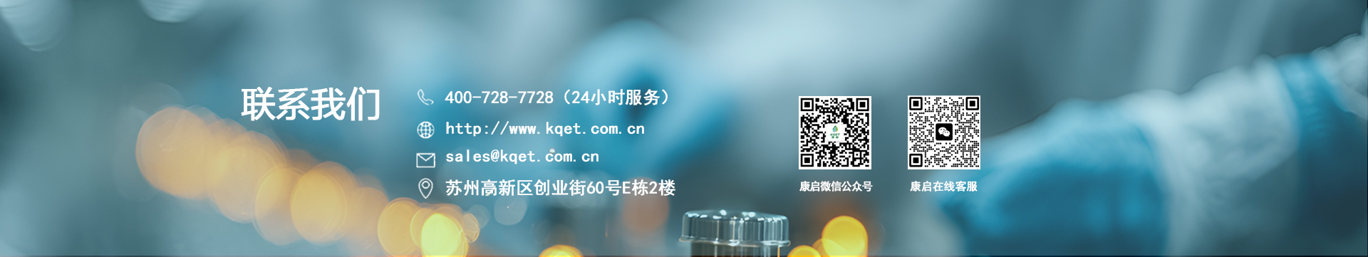 联系我们