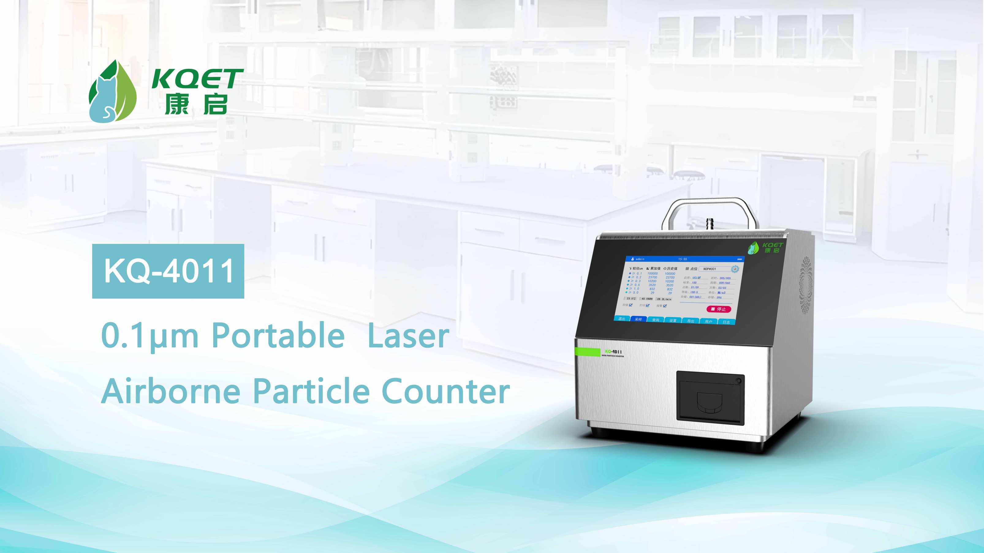 KQ-4011 Large Flow 0.1μm Desktop Laser Dust Particle Counter