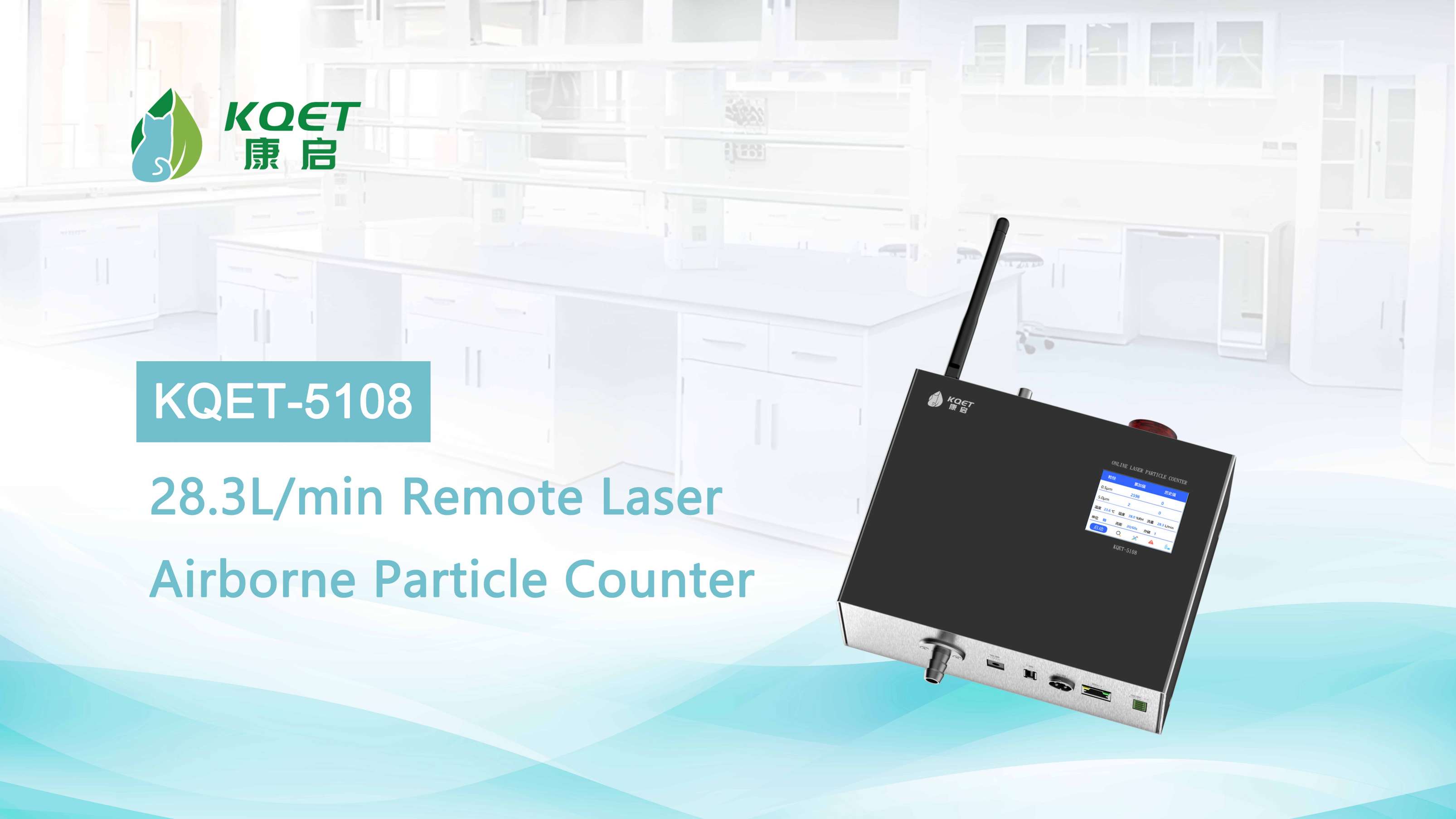 KQET-5108 Remote Laser Airborne Particle Counter with High Flow Rate of 28.3L