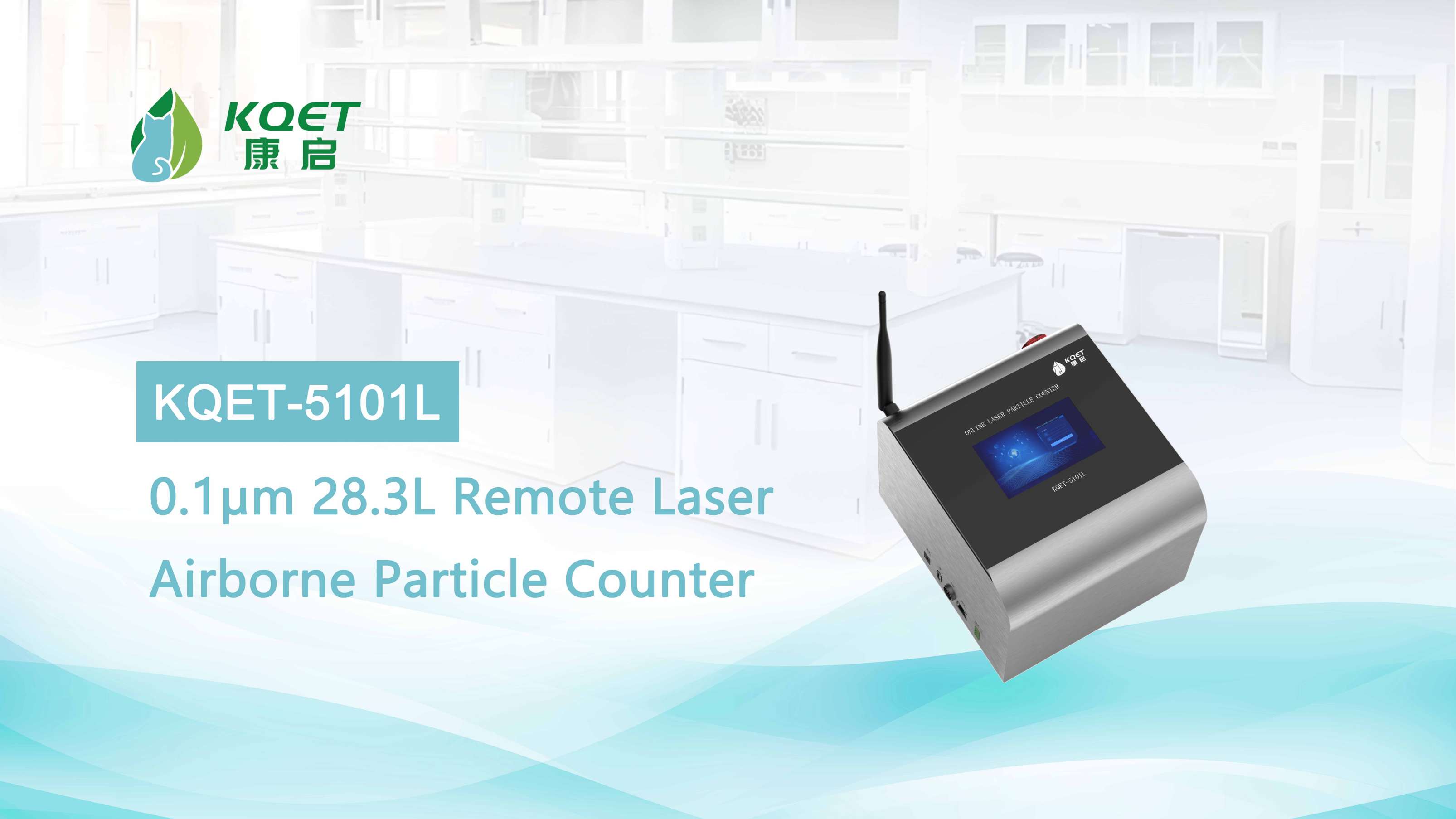 KQET-5101L 0.1μm Remote Laser Airborne Particle Counter with High Flow Rate of 28.3L