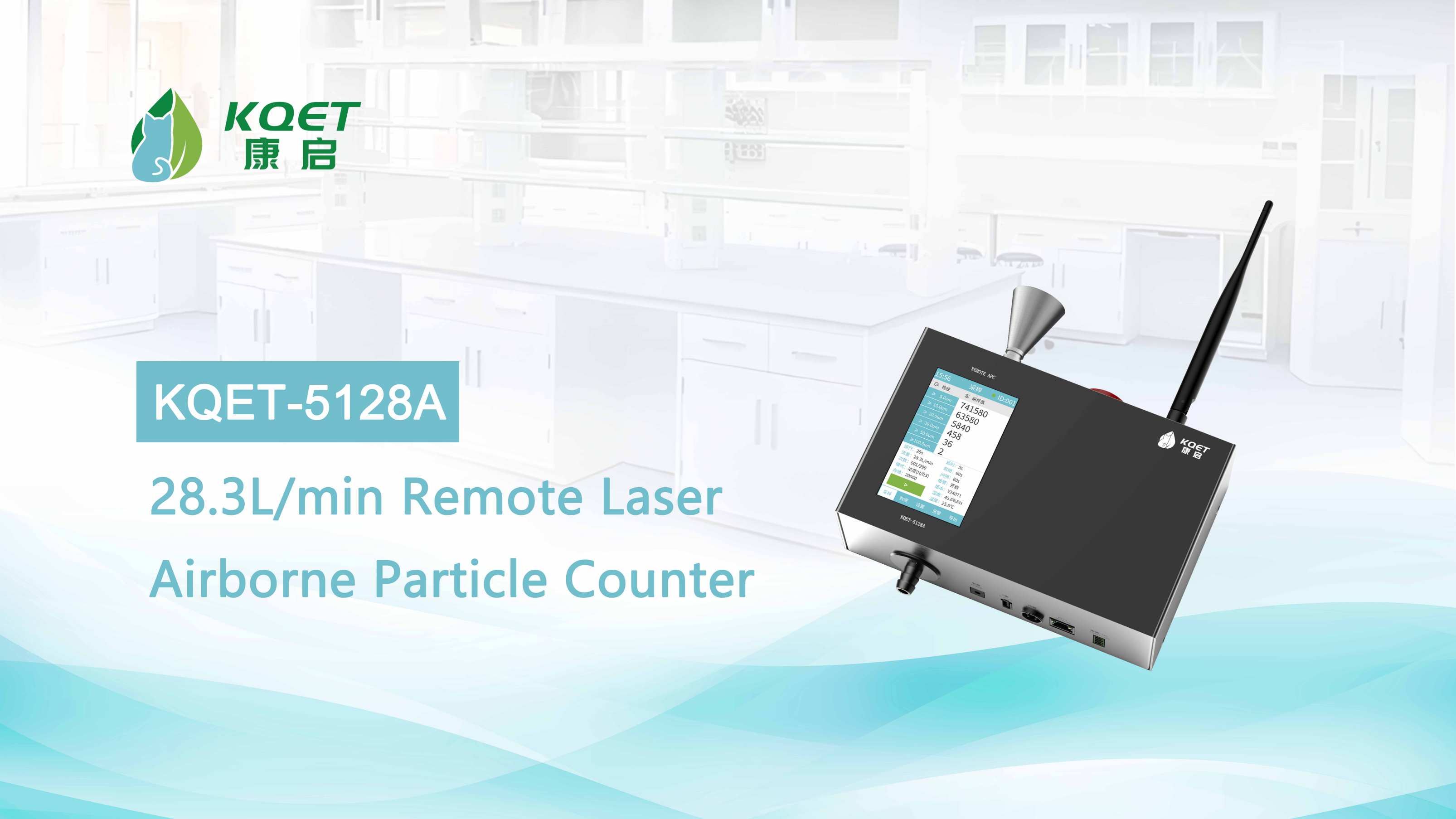 KQET-5128A Large-Particle Remote Laser Airborne Particle Counter