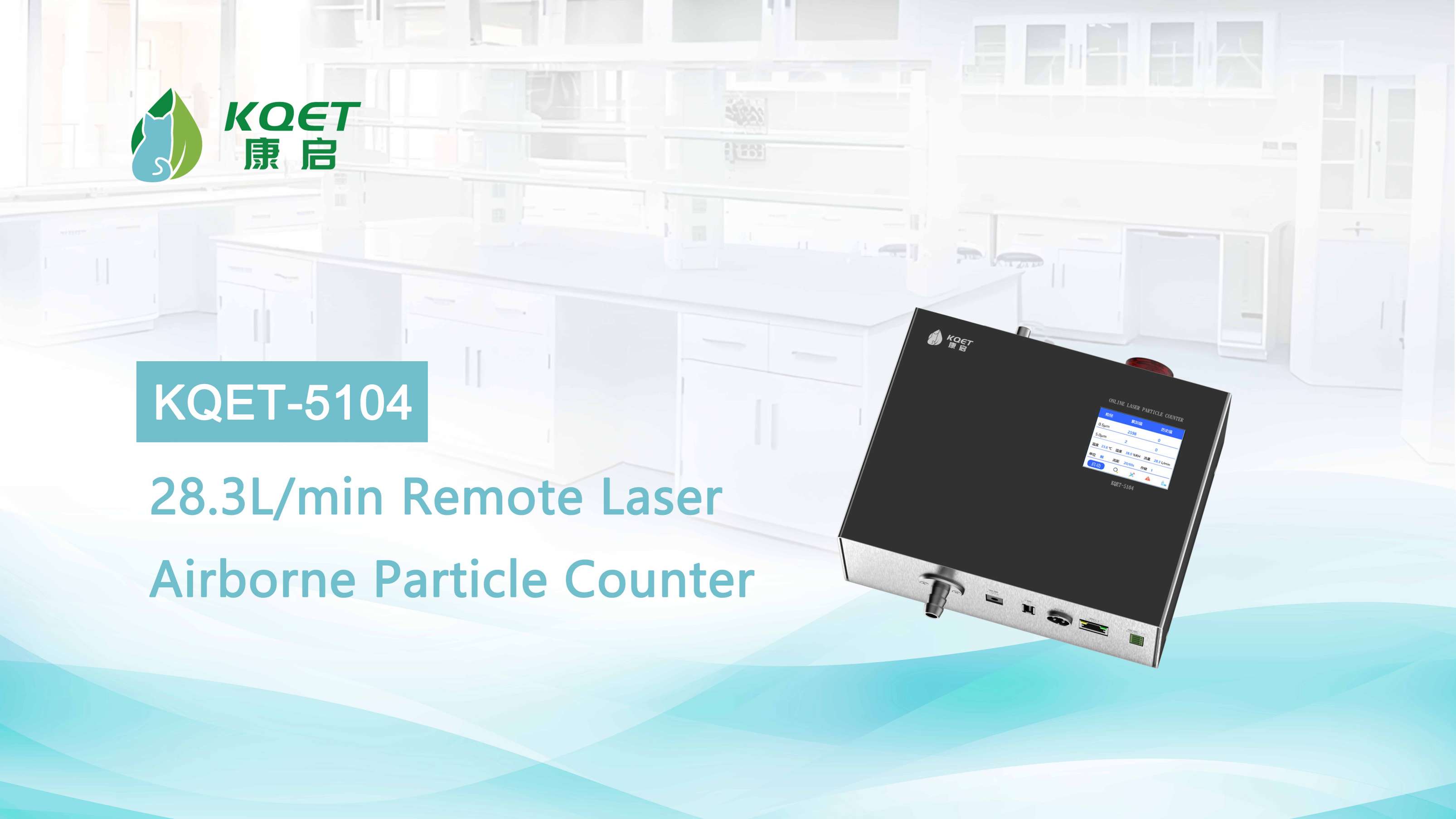 KQET-5104 Remote Laser Airborne Particle Counter with High Flow Rate of 28.3L