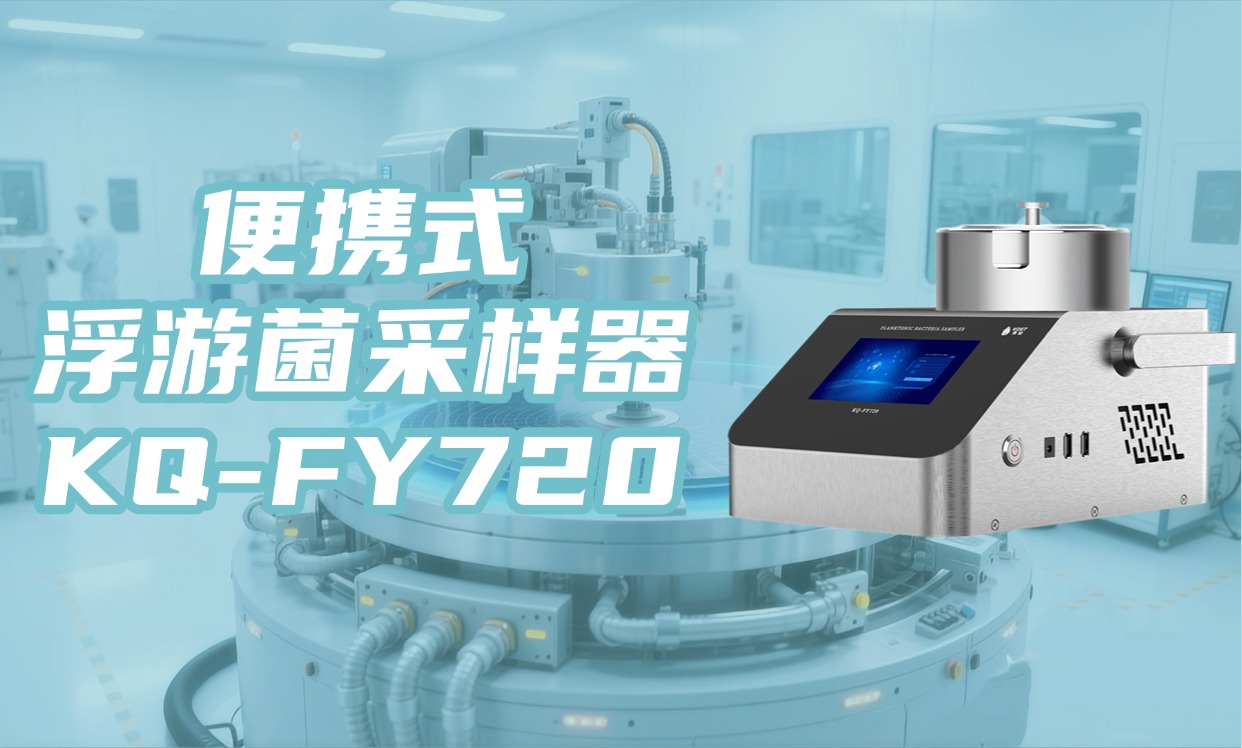 浮游菌采样器的使用步骤