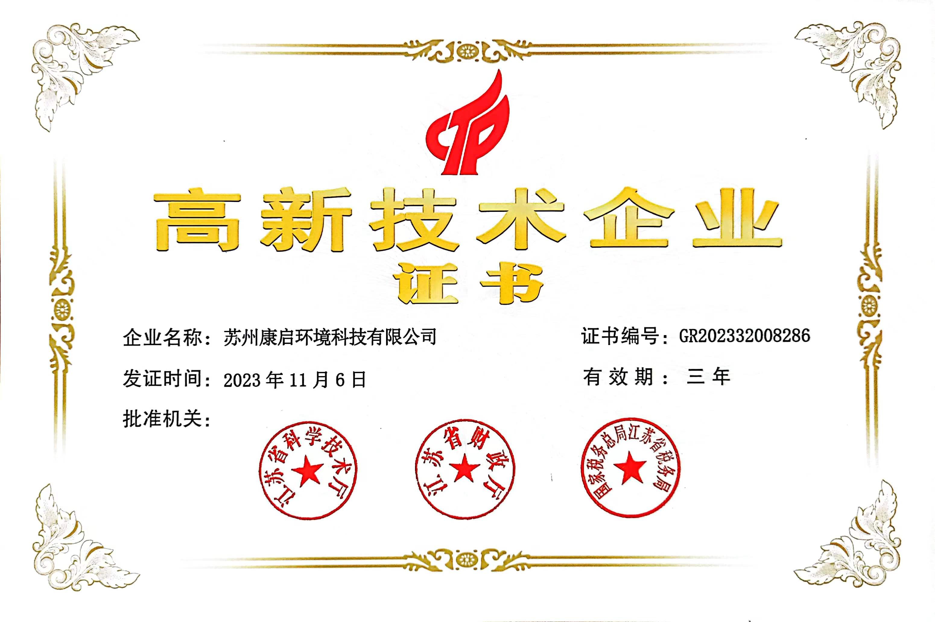 高新技术产业
