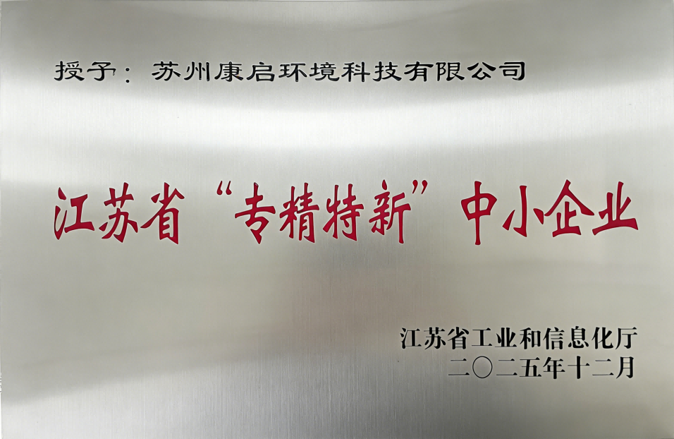 专精特新中小企业