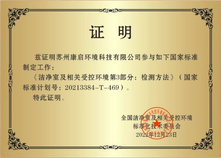 国标